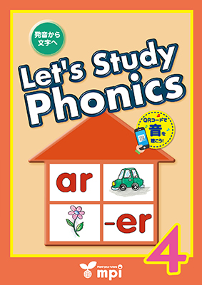 Let's Study Phonics Book 4　テキスト　QRコード版